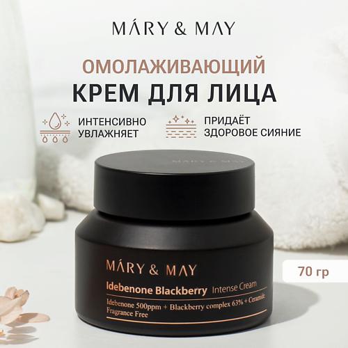 MARY&MAY Крем для лица увлажняющий с экстрактом ежевики 70.0, Крем для лица увлажняющий с экстрактом ежевики
MARY&MAY Крем для лица увлажняющий с экстрактом ежевики 70.0, Крем для лица увлажняющий с экстрактом ежевики
