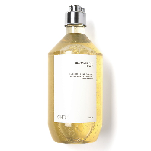 СВЕТИ 50:1 Увлажняющий шампунь высокой концентрации. Вишня 600, 50:1 Увлажняющий шампунь высокой концентрации. Вишня
СВЕТИ 50:1 Увлажняющий шампунь высокой концентрации. Вишня 600, 50:1 Увлажняющий шампунь высокой концентрации. Вишня