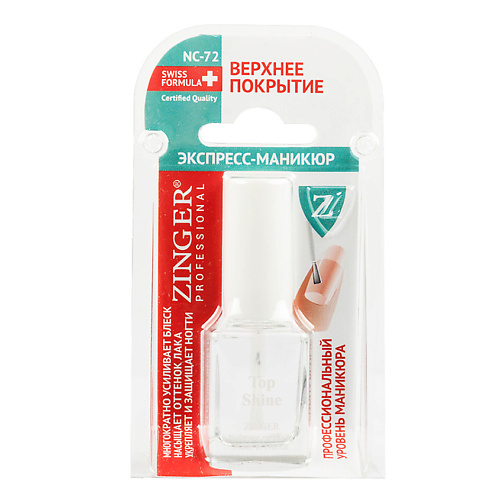 ZINGER Укрепитель для ногтей Classic NC72 12, Укрепитель для ногтей Classic NC72
ZINGER Укрепитель для ногтей Classic NC72 12, Укрепитель для ногтей Classic NC72