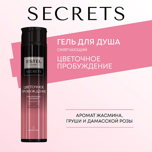 ESTEL PROFESSIONAL ESTEL Гель для душа SECRETS ЦВЕТОЧНОЕ ПРОБУЖДЕНИЕ 300, ESTEL Гель для душа SECRETS ЦВЕТОЧНОЕ ПРОБУЖДЕНИЕ
ESTEL PROFESSIONAL ESTEL Гель для душа SECRETS ЦВЕТОЧНОЕ ПРОБУЖДЕНИЕ 300, ESTEL Гель для душа SECRETS ЦВЕТОЧНОЕ ПРОБУЖДЕНИЕ