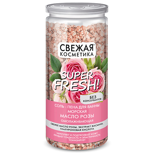 FITO КОСМЕТИК Соль-пена для ванны морская Масло розы омолаживающая Свежая косметика 480, Соль-пена для ванны морская Масло розы омолаживающая Свежая косметика
FITO КОСМЕТИК Соль-пена для ванны морская Масло розы омолаживающая Свежая косметика 480, Соль-пена для ванны морская Масло розы омолаживающая Свежая косметика