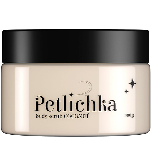 PETLICHKA Скраб для тела антицеллюлитный кокосовый 300, Скраб для тела антицеллюлитный кокосовый
PETLICHKA Скраб для тела антицеллюлитный кокосовый 300, Скраб для тела антицеллюлитный кокосовый
