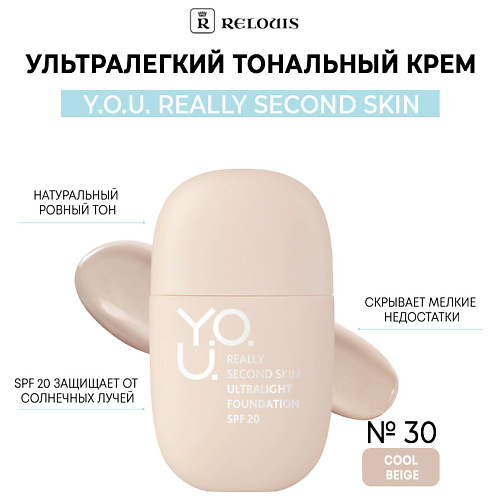 RELOUIS Ультралегкий тональный крем Y.O.U. REALLY SECOND SKIN, Ультралегкий тональный крем Y.O.U. REALLY SECOND SKIN
RELOUIS Ультралегкий тональный крем Y.O.U. REALLY SECOND SKIN, Ультралегкий тональный крем Y.O.U. REALLY SECOND SKIN