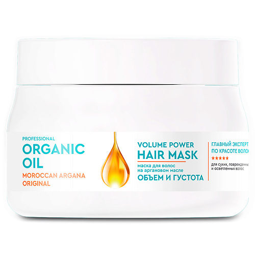 FITO КОСМЕТИК Маска для волос на аргановом масле объем и густота Professional Organic Oil 270.0, Маска для волос на аргановом масле объем и густота Professional Organic Oil
FITO КОСМЕТИК Маска для волос на аргановом масле объем и густота Professional Organic Oil 270.0, Маска для волос на аргановом масле объем и густота Professional Organic Oil