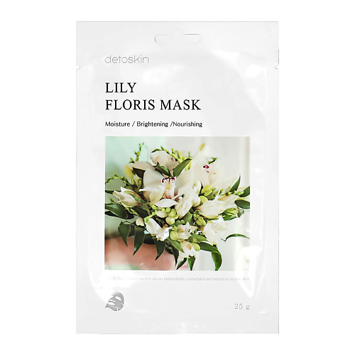 DETOSKIN Маска для лица с экстрактом лилии (увлажняющая, питательная, для сияния кожи) 25, Маска для лица с экстрактом лилии (увлажняющая, питательная, для сияния кожи)
DETOSKIN Маска для лица с экстрактом лилии (увлажняющая, питательная, для сияния кожи) 25, Маска для лица с экстрактом лилии (увлажняющая, питательная, для сияния кожи)