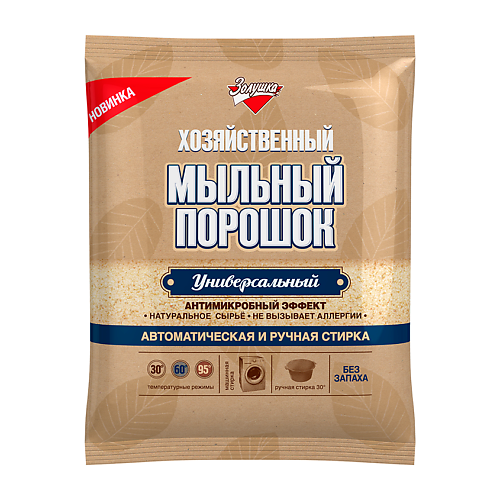 ЗОЛУШКА Хозяйственный мыльный порошок универсальный, Хозяйственный мыльный порошок универсальный
ЗОЛУШКА Хозяйственный мыльный порошок универсальный, Хозяйственный мыльный порошок универсальный