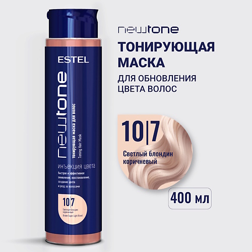ESTEL Тонирующая маска для волос NEWTONE HAUTE COUTURE, Тонирующая маска для волос NEWTONE HAUTE COUTURE
ESTEL Тонирующая маска для волос NEWTONE HAUTE COUTURE, Тонирующая маска для волос NEWTONE HAUTE COUTURE