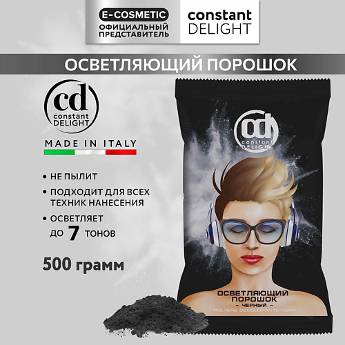 CONSTANT DELIGHT Осветляющий порошок черный 500, Осветляющий порошок черный
CONSTANT DELIGHT Осветляющий порошок черный 500, Осветляющий порошок черный