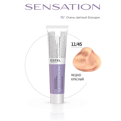 ESTEL Безаммиачная краска для волос DE LUXE SENSATION, Безаммиачная краска для волос DE LUXE SENSATION
ESTEL Безаммиачная краска для волос DE LUXE SENSATION, Безаммиачная краска для волос DE LUXE SENSATION