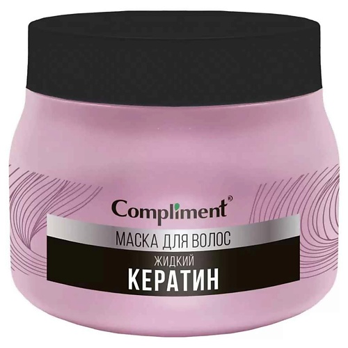 COMPLIMENT Маска для волос ЖИДКИЙ КЕРАТИН 400, Маска для волос ЖИДКИЙ КЕРАТИН
COMPLIMENT Маска для волос ЖИДКИЙ КЕРАТИН 400, Маска для волос ЖИДКИЙ КЕРАТИН
