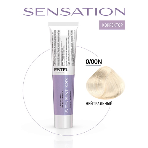 ESTEL Безаммиачная краска для волос DE LUXE SENSATION, Безаммиачная краска для волос DE LUXE SENSATION
ESTEL Безаммиачная краска для волос DE LUXE SENSATION, Безаммиачная краска для волос DE LUXE SENSATION
