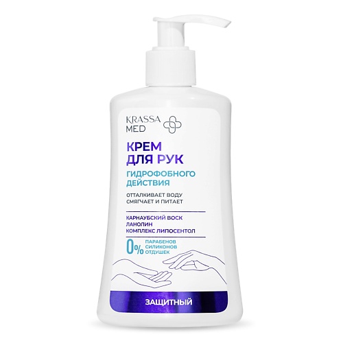 KRASSA MED Крем для рук гидрофобного действия с витаминами, Карнаубским Воском и Ланолином 250, MED Крем для рук гидрофобного действия с витаминами, Карнаубским Воском и Ланолином
KRASSA MED Крем для рук гидрофобного действия с витаминами, Карнаубским Воском и Ланолином 250, MED Крем для рук гидрофобного действия с витаминами, Карнаубским Воском и Ланолином