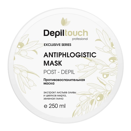 DEPILTOUCH PROFESSIONAL Маска для тела противовоспалительная Exclusive Series Antiphlogistic Mask 250, Маска для тела противовоспалительная Exclusive Series Antiphlogistic Mask
DEPILTOUCH PROFESSIONAL Маска для тела противовоспалительная Exclusive Series Antiphlogistic Mask 250, Маска для тела противовоспалительная Exclusive Series Antiphlogistic Mask