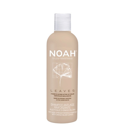NOAH FOR YOUR NATURAL BEAUTY Шампунь для волос укрепляющий с гинкго, Шампунь для волос укрепляющий с гинкго
NOAH FOR YOUR NATURAL BEAUTY Шампунь для волос укрепляющий с гинкго, Шампунь для волос укрепляющий с гинкго
