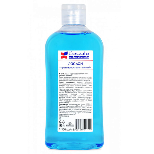 FLORESAN Лосьон от прыщей и угрей для жирной и комбинирванной кожи 500, Лосьон от прыщей и угрей для жирной и комбинирванной кожи
FLORESAN Лосьон от прыщей и угрей для жирной и комбинирванной кожи 500, Лосьон от прыщей и угрей для жирной и комбинирванной кожи