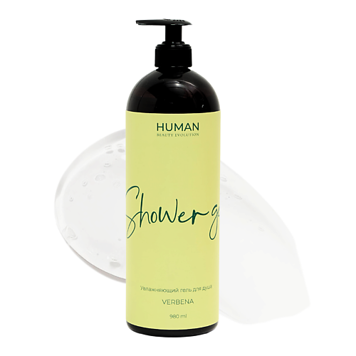 HUMAN BEAUTY EVOLUTION Гель для душа VERBENA 980, Гель для душа VERBENA
HUMAN BEAUTY EVOLUTION Гель для душа VERBENA 980, Гель для душа VERBENA