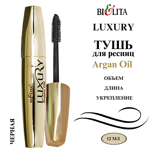 БЕЛИТА Тушь для ресниц с аргановым маслом Эффект умножения ресниц LUXURY 12, Тушь для ресниц с аргановым маслом Эффект умножения ресниц LUXURY
БЕЛИТА Тушь для ресниц с аргановым маслом Эффект умножения ресниц LUXURY 12, Тушь для ресниц с аргановым маслом Эффект умножения ресниц LUXURY