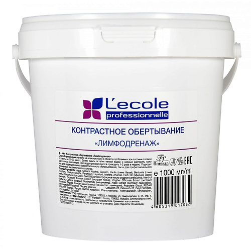 FLORESAN Контрастное обертывание Лимфодренаж 1000, Контрастное обертывание Лимфодренаж
FLORESAN Контрастное обертывание Лимфодренаж 1000, Контрастное обертывание Лимфодренаж