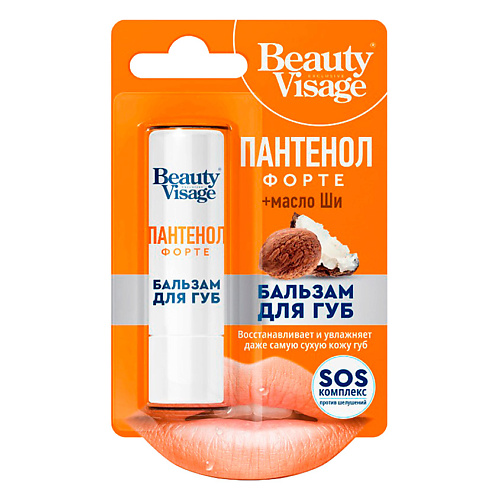 FITO КОСМЕТИК Бальзам для губ Пантенол форте серии Beauty Visage 3.6, Бальзам для губ Пантенол форте серии Beauty Visage
FITO КОСМЕТИК Бальзам для губ Пантенол форте серии Beauty Visage 3.6, Бальзам для губ Пантенол форте серии Beauty Visage