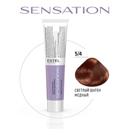 ESTEL Безаммиачная краска для волос DE LUXE SENSATION, Безаммиачная краска для волос DE LUXE SENSATION
ESTEL Безаммиачная краска для волос DE LUXE SENSATION, Безаммиачная краска для волос DE LUXE SENSATION
