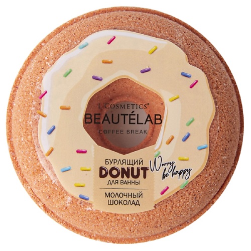 LCOSMETICS Бурлящий шар для ванны Donut Молочный шоколад, Бурлящий шар для ванны Donut Молочный шоколад
LCOSMETICS Бурлящий шар для ванны Donut Молочный шоколад, Бурлящий шар для ванны Donut Молочный шоколад