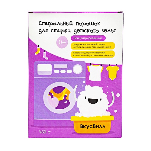 ВКУСВИЛЛ Порошок стиральный детский 450, Порошок стиральный детский
ВКУСВИЛЛ Порошок стиральный детский 450, Порошок стиральный детский