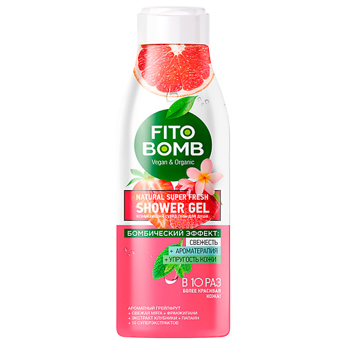 FITO КОСМЕТИК Освежающий Супер гель для душа FITO BOMB 250, Освежающий Супер гель для душа FITO BOMB
FITO КОСМЕТИК Освежающий Супер гель для душа FITO BOMB 250, Освежающий Супер гель для душа FITO BOMB