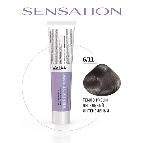 ESTEL Безаммиачная краска для волос DE LUXE SENSATION, Безаммиачная краска для волос DE LUXE SENSATION
ESTEL Безаммиачная краска для волос DE LUXE SENSATION, Безаммиачная краска для волос DE LUXE SENSATION