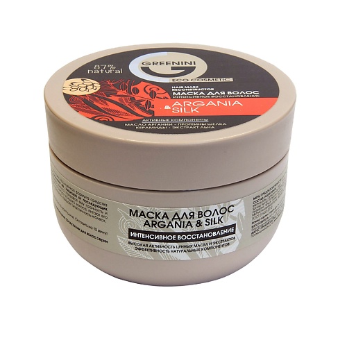 GREENINI Маска для волос Argania&Silk Интенсивное восстановление 200, Маска для волос Argania&Silk Интенсивное восстановление
GREENINI Маска для волос Argania&Silk Интенсивное восстановление 200, Маска для волос Argania&Silk Интенсивное восстановление