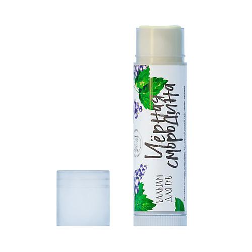 УТКА В ПЕНЕ Бальзам для губ "Черная смородина", Бальзам для губ "Черная смородина"
УТКА В ПЕНЕ Бальзам для губ "Черная смородина", Бальзам для губ "Черная смородина"