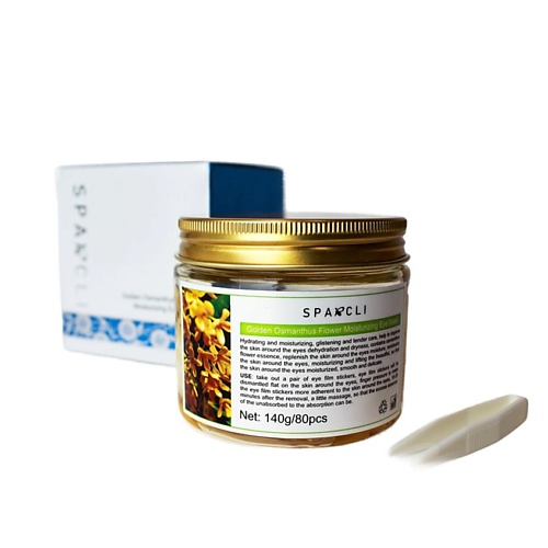 SPARCLI Патчи для глаз тканевые с цветком Османтуса, Патчи для глаз тканевые с цветком Османтуса
SPARCLI Патчи для глаз тканевые с цветком Османтуса, Патчи для глаз тканевые с цветком Османтуса