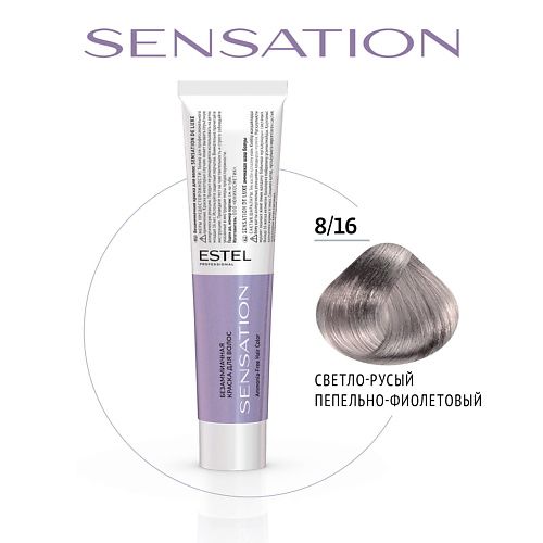 ESTEL Безаммиачная краска для волос DE LUXE SENSATION, Безаммиачная краска для волос DE LUXE SENSATION
ESTEL Безаммиачная краска для волос DE LUXE SENSATION, Безаммиачная краска для волос DE LUXE SENSATION