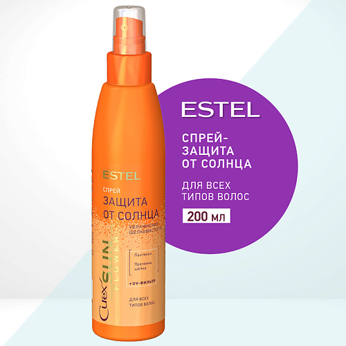 ESTEL Спрей-защита от солнца для всех типов волос CUREX SUNFLOWER, Спрей-защита от солнца для всех типов волос CUREX SUNFLOWER
ESTEL Спрей-защита от солнца для всех типов волос CUREX SUNFLOWER, Спрей-защита от солнца для всех типов волос CUREX SUNFLOWER
