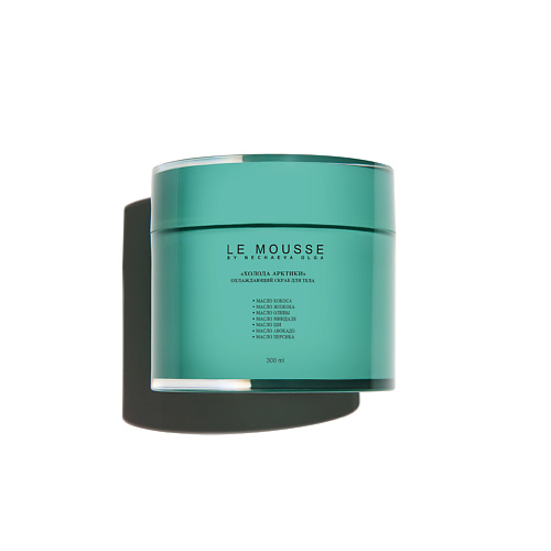 LE MOUSSE BY NECHAEVA OLGA Охлаждающий скраб для тела "Холода Арктики" 300, Охлаждающий скраб для тела "Холода Арктики"
LE MOUSSE BY NECHAEVA OLGA Охлаждающий скраб для тела "Холода Арктики" 300, Охлаждающий скраб для тела "Холода Арктики"