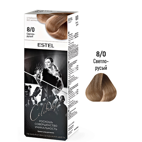 ESTEL PROFESSIONAL ESTEL Краска-уход для волос CELEBRITY 140, ESTEL Краска-уход для волос CELEBRITY
ESTEL PROFESSIONAL ESTEL Краска-уход для волос CELEBRITY 140, ESTEL Краска-уход для волос CELEBRITY