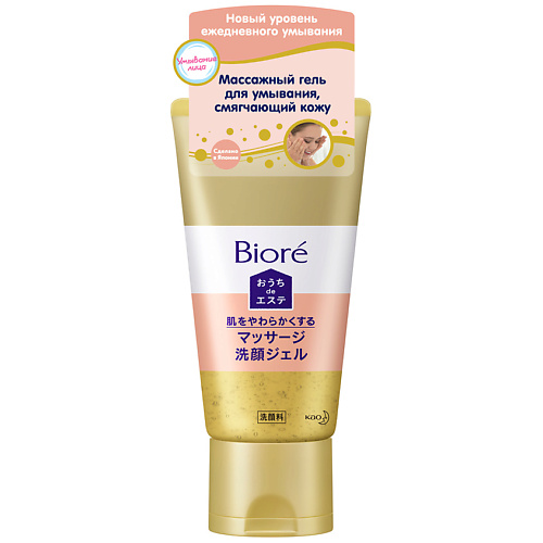 BIORE Массажный гель для умывания, смягчающий кожу 150, Массажный гель для умывания, смягчающий кожу
BIORE Массажный гель для умывания, смягчающий кожу 150, Массажный гель для умывания, смягчающий кожу