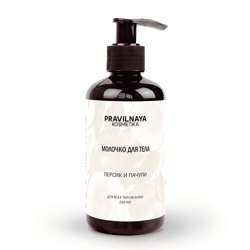 P+K PRAVILNAYA KOSMETIKA Парфюмированное питательное молочко для тела Персик & Пачули 250, Парфюмированное питательное молочко для тела Персик & Пачули
P+K PRAVILNAYA KOSMETIKA Парфюмированное питательное молочко для тела Персик & Пачули 250, Парфюмированное питательное молочко для тела Персик & Пачули