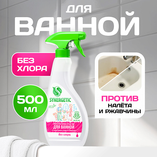 SYNERGETIC Средство для сантехники концентрированное, без хлора 500, Средство для сантехники концентрированное, без хлора
SYNERGETIC Средство для сантехники концентрированное, без хлора 500, Средство для сантехники концентрированное, без хлора