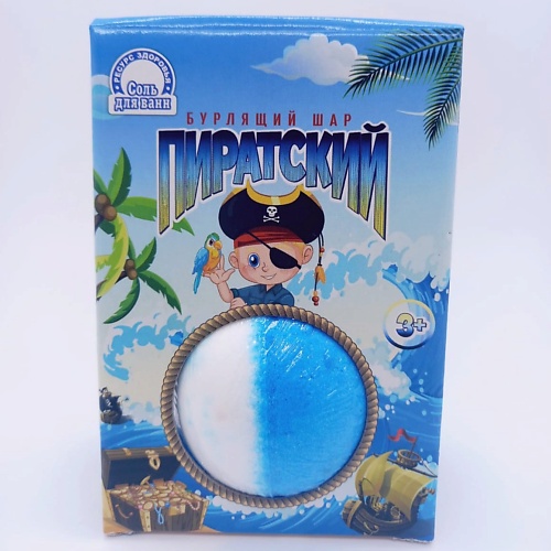 РЕСУРС ЗДОРОВЬЯ Бурлящий шар для ванн Детский ПИРАТСКИЙ, Бурлящий шар для ванн Детский ПИРАТСКИЙ
РЕСУРС ЗДОРОВЬЯ Бурлящий шар для ванн Детский ПИРАТСКИЙ, Бурлящий шар для ванн Детский ПИРАТСКИЙ