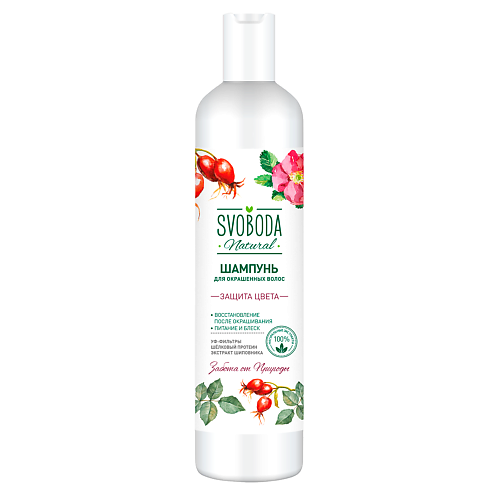 СВОБОДА Natural Шампунь для окрашенных волос экстракт шиповника 430, Natural Шампунь для окрашенных волос экстракт шиповника
СВОБОДА Natural Шампунь для окрашенных волос экстракт шиповника 430, Natural Шампунь для окрашенных волос экстракт шиповника