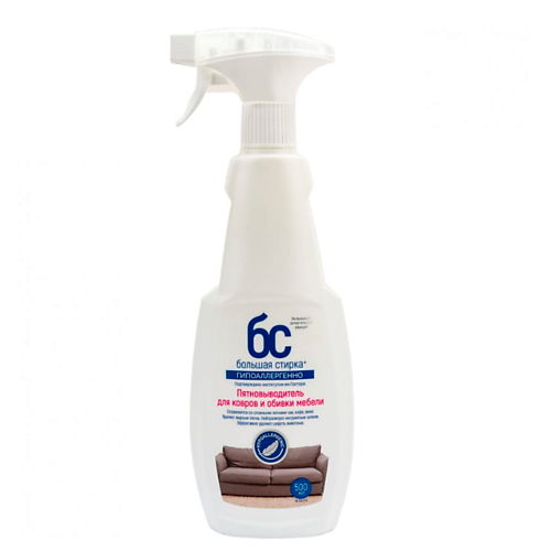 БОЛЬШАЯ СТИРКА Пятновыводитель для ковров и обивки мебели 500, Пятновыводитель для ковров и обивки мебели
БОЛЬШАЯ СТИРКА Пятновыводитель для ковров и обивки мебели 500, Пятновыводитель для ковров и обивки мебели