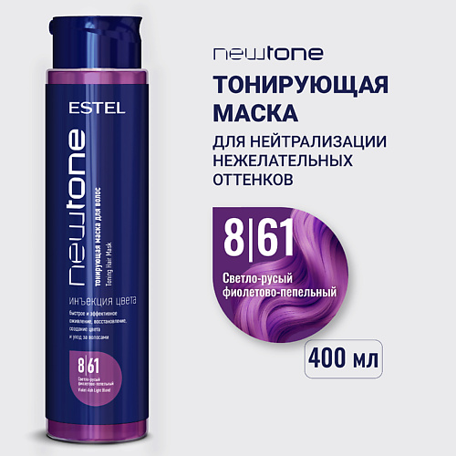 ESTEL PROFESSIONAL Тонирующая маска для волос NEWTONE HAUTE COUTURE, Тонирующая маска для волос NEWTONE HAUTE COUTURE
ESTEL PROFESSIONAL Тонирующая маска для волос NEWTONE HAUTE COUTURE, Тонирующая маска для волос NEWTONE HAUTE COUTURE