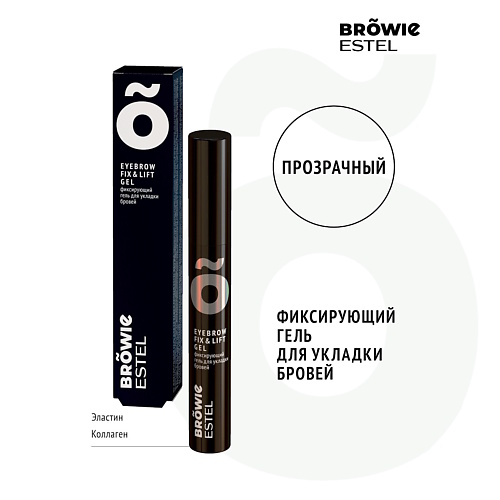 ESTEL Фиксирующий гель для укладки бровей BROWIE, Фиксирующий гель для укладки бровей BROWIE
ESTEL Фиксирующий гель для укладки бровей BROWIE, Фиксирующий гель для укладки бровей BROWIE