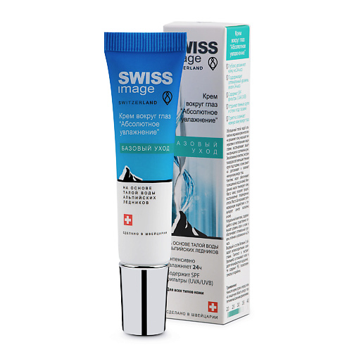 SWISS IMAGE Крем вокруг глаз "Абсолютное увлажнение" 15, Крем вокруг глаз "Абсолютное увлажнение"
SWISS IMAGE Крем вокруг глаз "Абсолютное увлажнение" 15, Крем вокруг глаз "Абсолютное увлажнение"