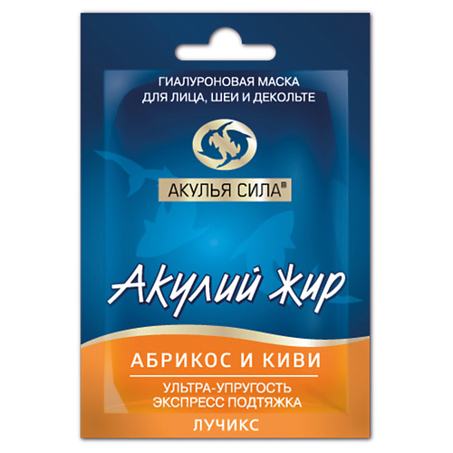 АКУЛЬЯ СИЛА Гиалуроновая маска, подтяжка лица, шеи и декольте "Абрикос и киви", Гиалуроновая маска, подтяжка лица, шеи и декольте "Абрикос и киви"
АКУЛЬЯ СИЛА Гиалуроновая маска, подтяжка лица, шеи и декольте "Абрикос и киви", Гиалуроновая маска, подтяжка лица, шеи и декольте "Абрикос и киви"