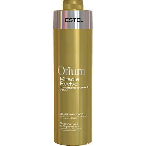 ESTEL Шампунь-уход для восстановления волос OTIUM MIRACLE REVIVE, Шампунь-уход для восстановления волос OTIUM MIRACLE REVIVE
ESTEL Шампунь-уход для восстановления волос OTIUM MIRACLE REVIVE, Шампунь-уход для восстановления волос OTIUM MIRACLE REVIVE