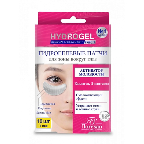 FLORESAN Гидрогеливые патчи Активатор молодости, Гидрогеливые патчи Активатор молодости
FLORESAN Гидрогеливые патчи Активатор молодости, Гидрогеливые патчи Активатор молодости