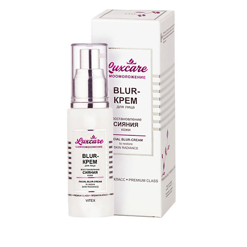 ВИТЭКС крем для лица LUX CARE для восстановления сияния 50, крем для лица LUX CARE для восстановления сияния
ВИТЭКС крем для лица LUX CARE для восстановления сияния 50, крем для лица LUX CARE для восстановления сияния