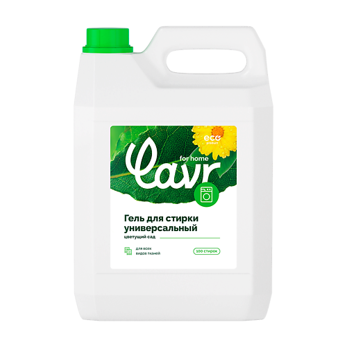 LAVR Гель для стирки Универсальный Цветущий сад 5000, Гель для стирки Универсальный Цветущий сад
LAVR Гель для стирки Универсальный Цветущий сад 5000, Гель для стирки Универсальный Цветущий сад