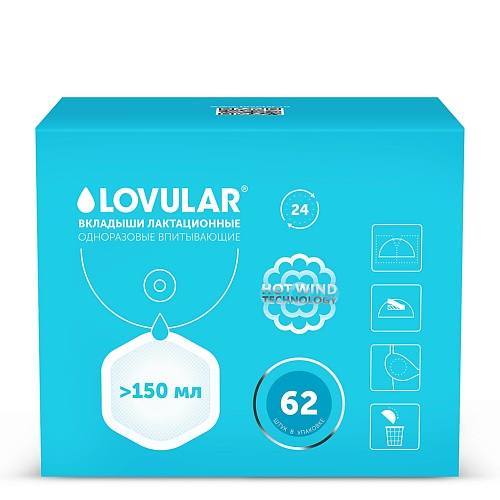 LOVULAR Вкладыши для груди HOT WIND 62шт, Вкладыши для груди HOT WIND 62шт
LOVULAR Вкладыши для груди HOT WIND 62шт, Вкладыши для груди HOT WIND 62шт